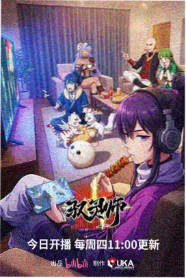 魅影残页手稿动画封面